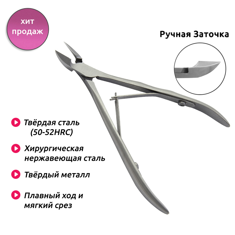 ✂️ как выбрать кусачки для ногтей и кутикулы – обзор лучших моделей