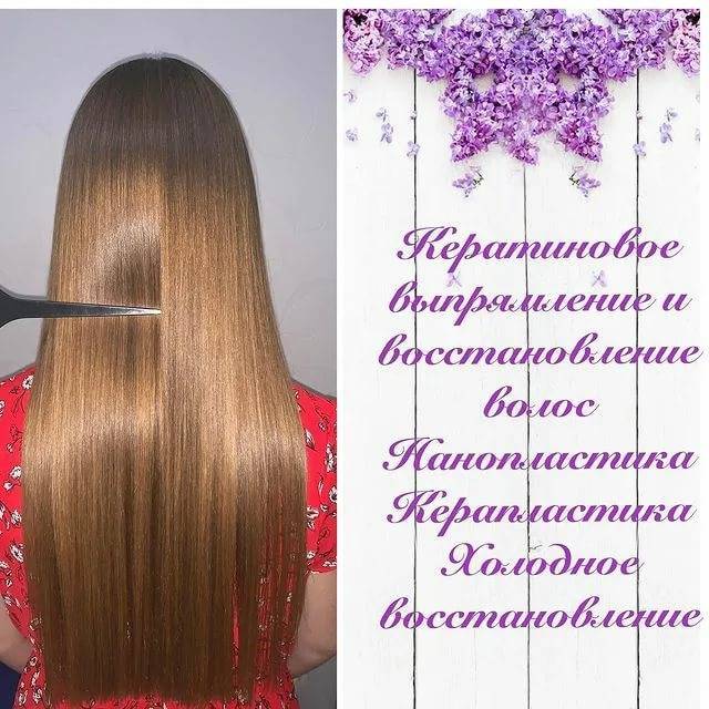 Кератиновое выпрямление волос в домашних условиях: можно ли и как это сделать, какие наборы и средства нужны, есть ли народные рецепты, пошаговая инструкция и фото