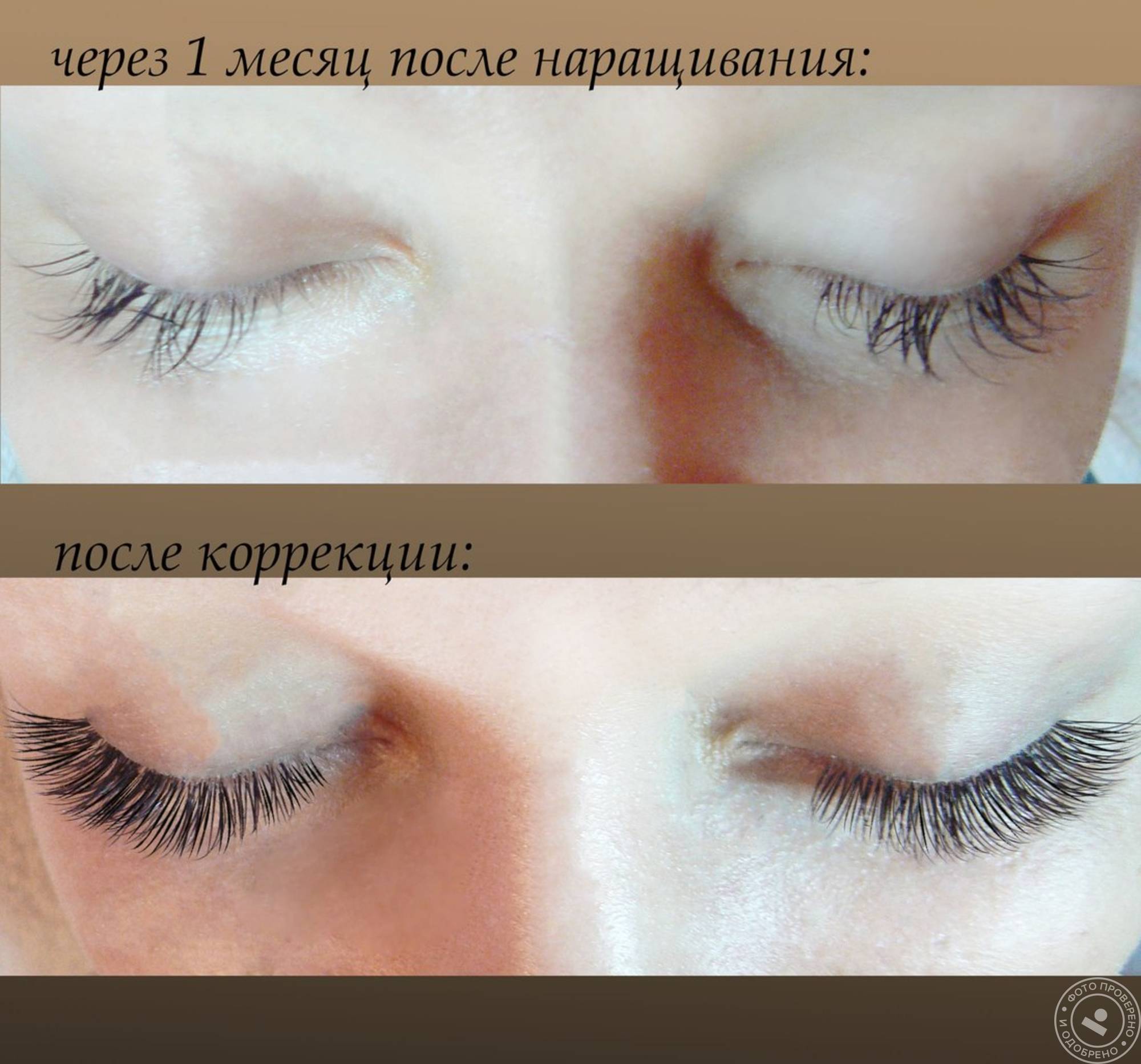 Наращивание ресниц - материалы, пошаговое обучение, отзывы - ladys pages