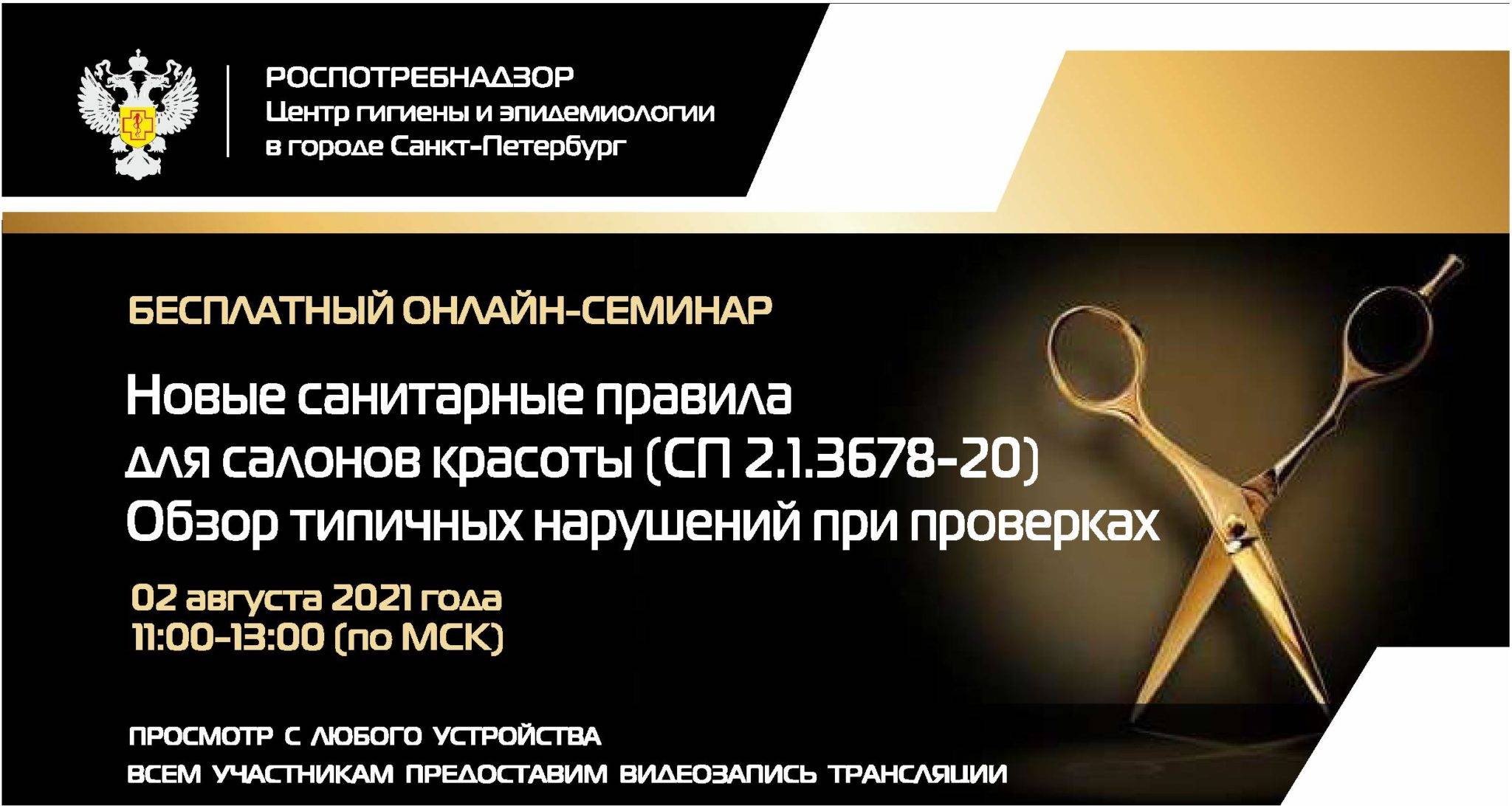Обустройство маникюрного кабинета по санпин
