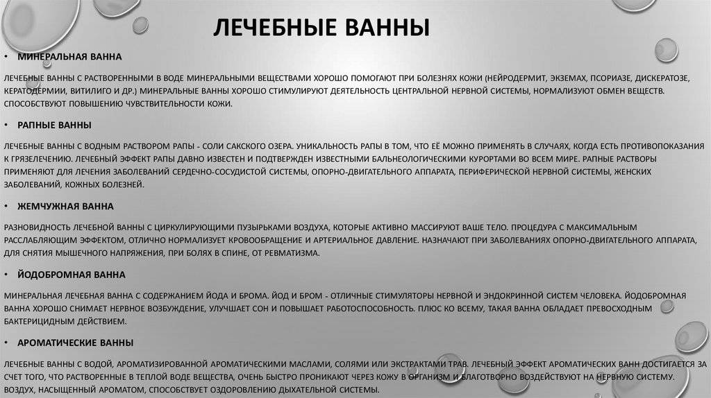 Хвойный экстракт для ванной: показания и противопоказания для грудничков, применение солевого концентрата