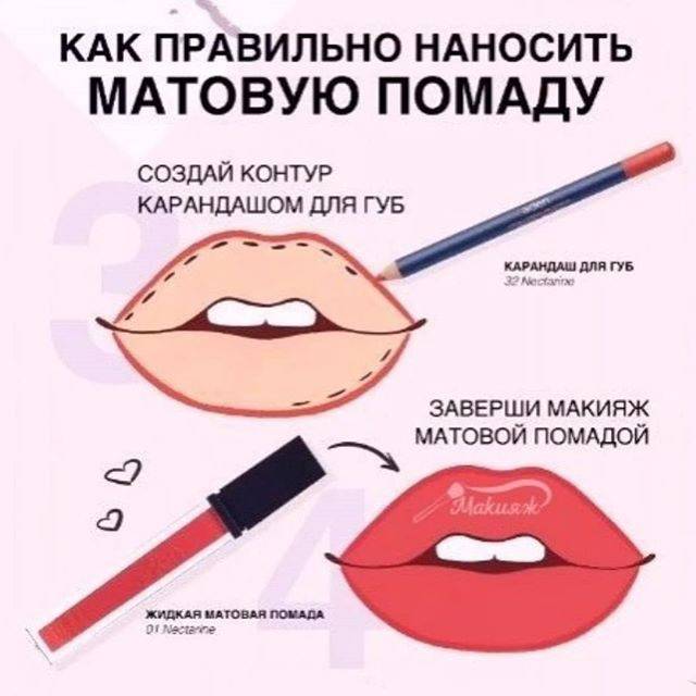 Как правильно красить губы помадой и блеском