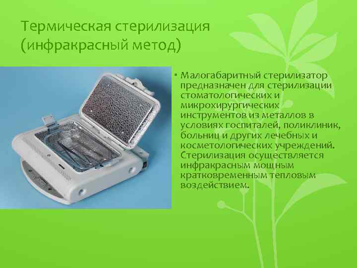 Битва стерилизаторов: кварц, сухожар и другие — какой лучше для маникюрных инструментов