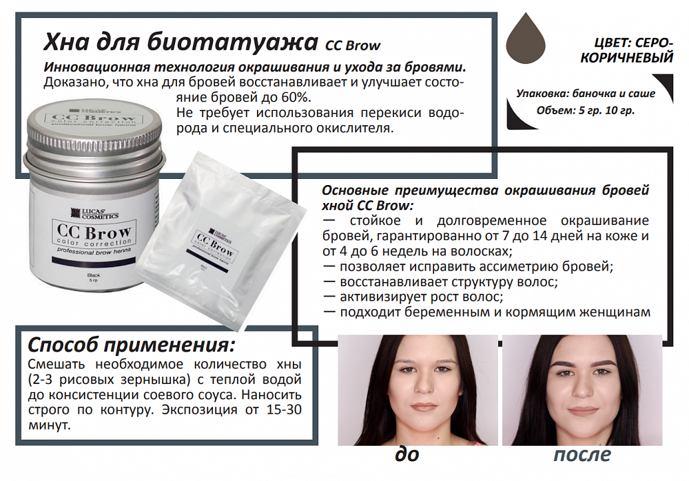 Биотатуаж бровей хной: преимущества и технология окрашивания