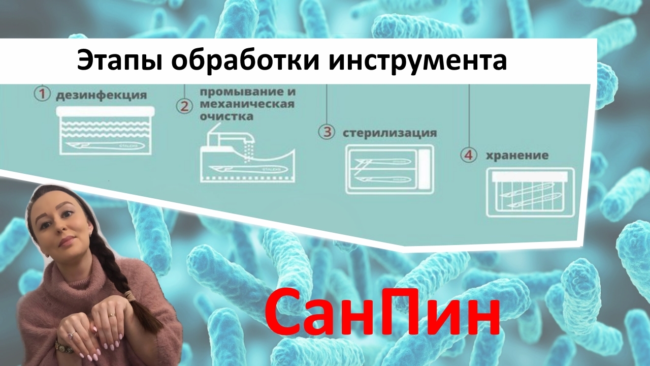 Стерилизация маникюрного инструмента, способы, правила и этапы дезинфекции в домашних условиях