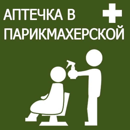 Новый состав аптечки для оказания первой помощи работникам изменения с 1 сентября 2021 года на цоко1