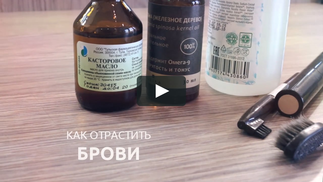 Как отрастить брови в домашних условиях: масла и маски для отращивания - red fox day