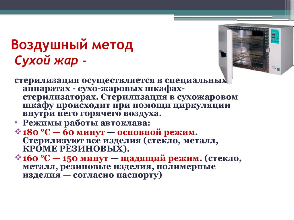 Безопасный маникюр: стерилизация маникюрных инструментов -