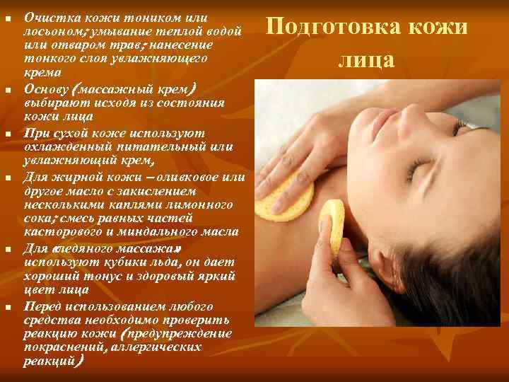 Классический массаж лица: легкая техника омоложения лица