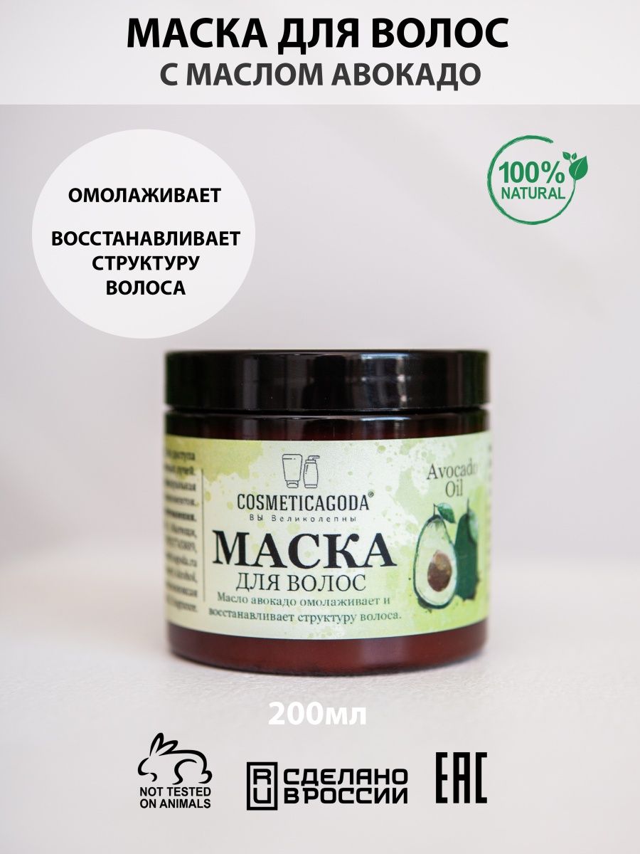 Маска для волос из авокадо