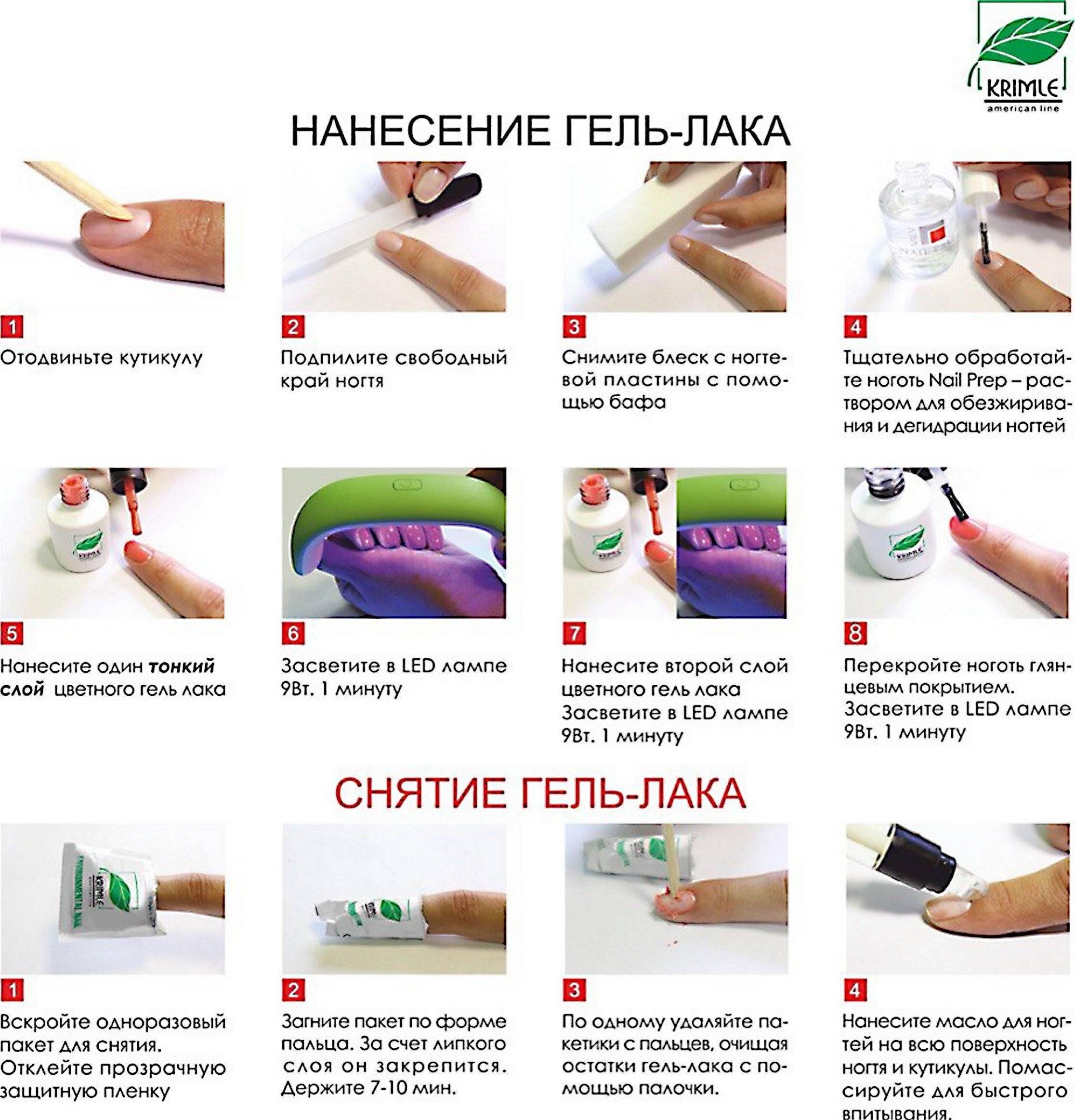 Как наносить гель-лак в домашних условиях: пошагово, фото
учим наносить гель-лак в домашних условиях — модная дама