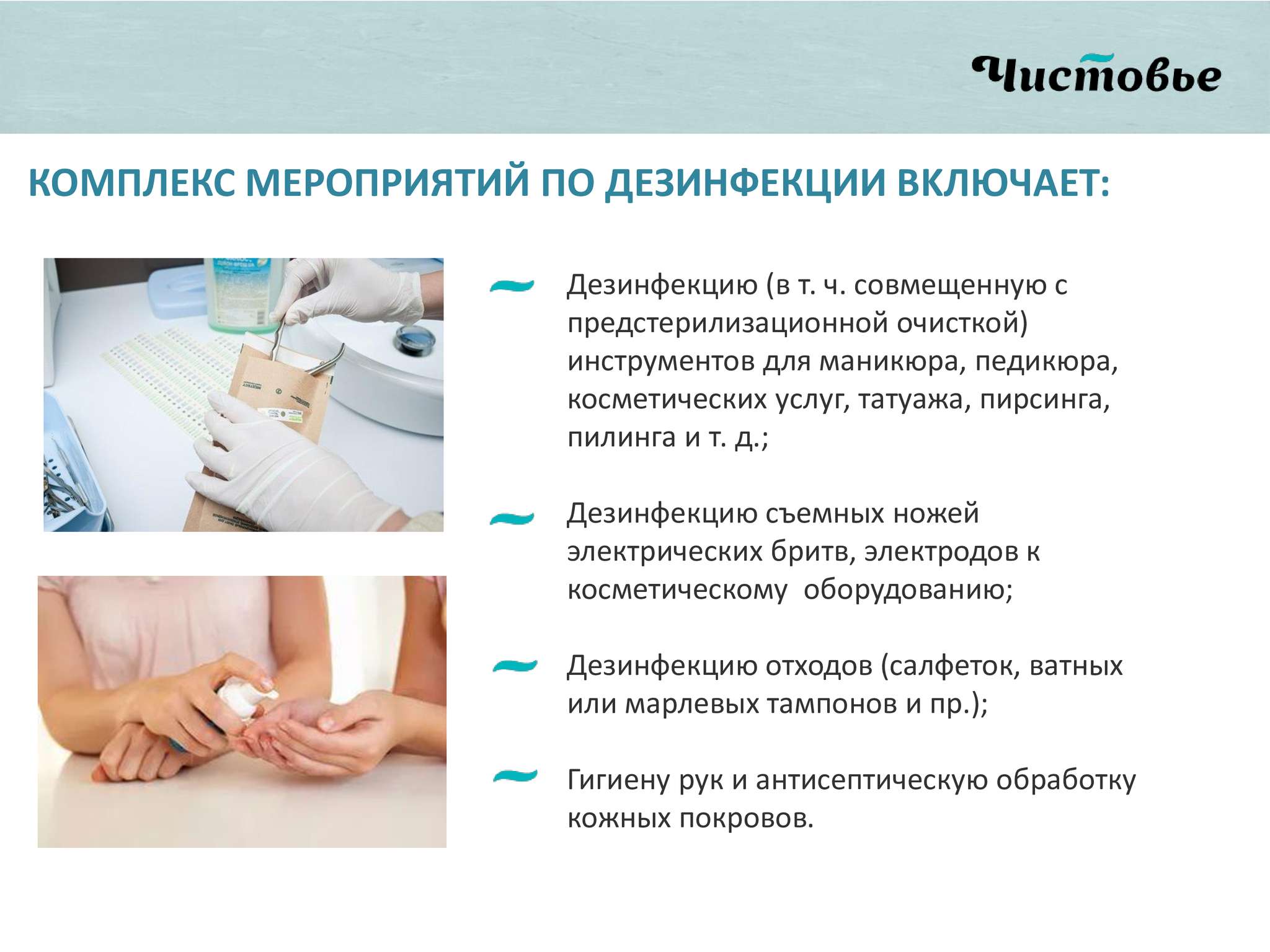Как дезинфицировать маникюрные инструменты в домашних условиях: простые методы дезинфекции, советы специалистов - janet.ru