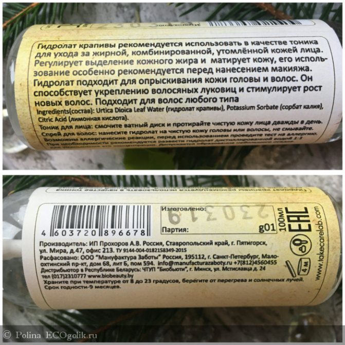 Крапива для лица — польза и способы применения