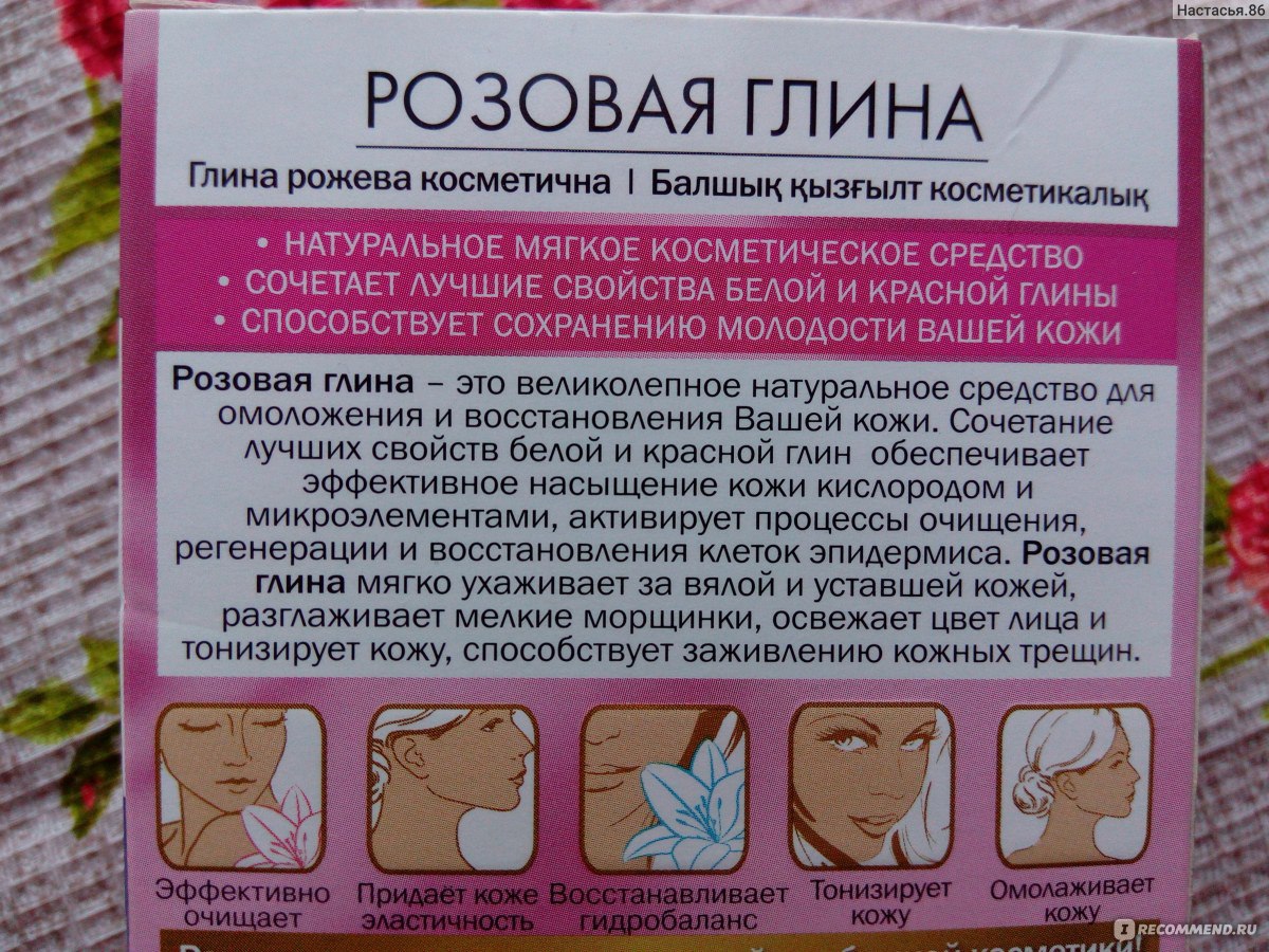 Глина для лица: мощный помощник для кожи (топ-10 рецептов)