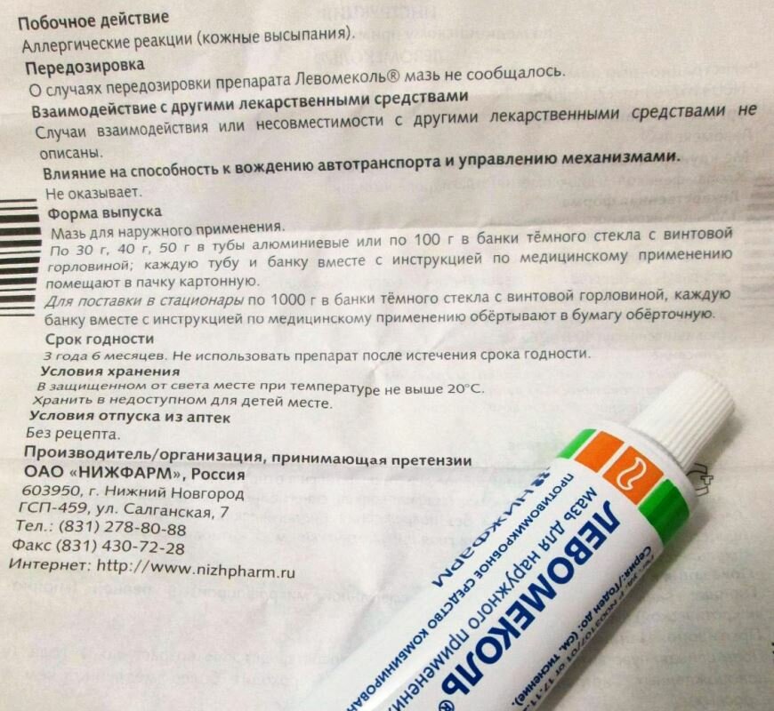 Левомеколь от прыщей — как применять?