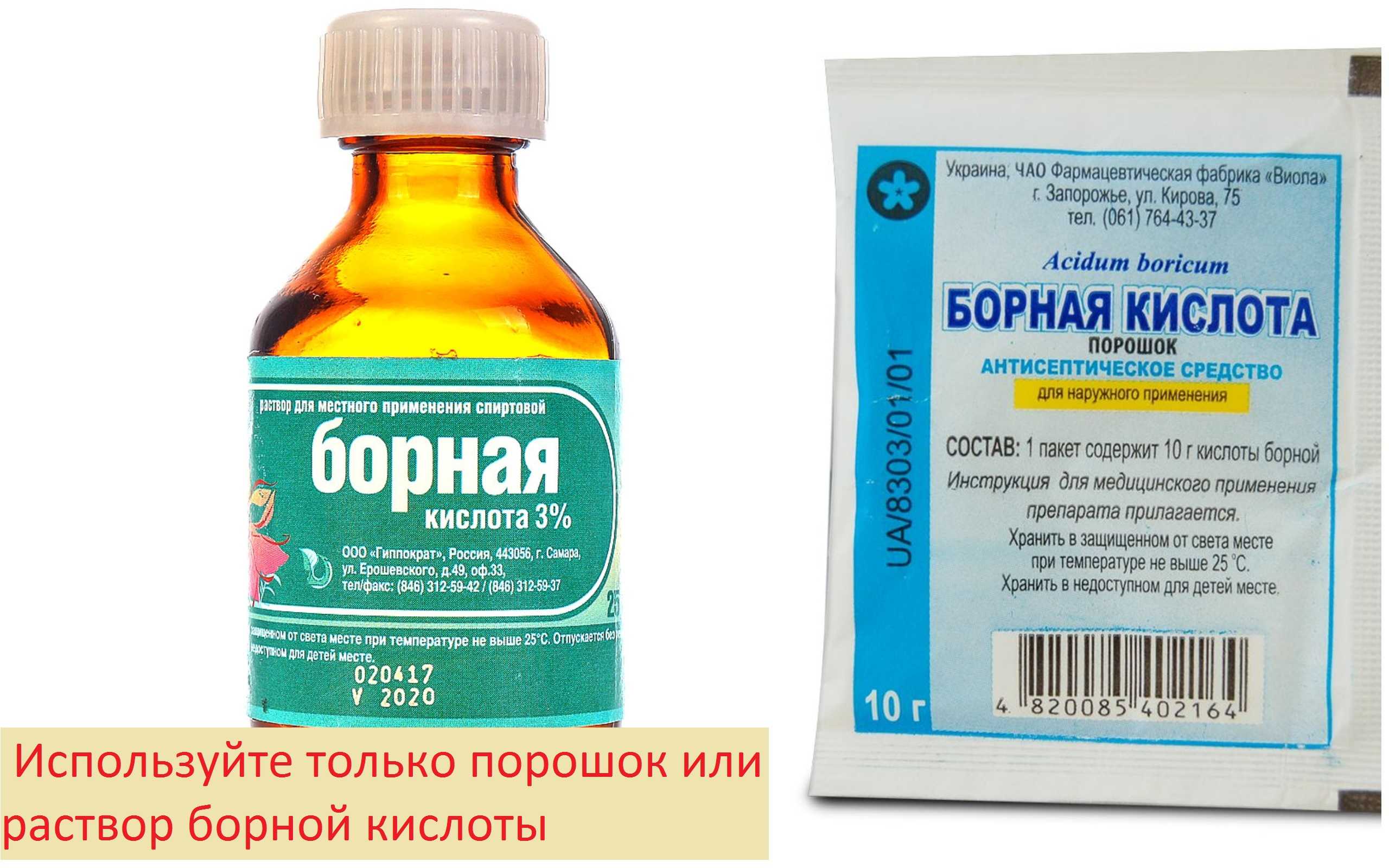 Борная кислота от прыщей на лице: лосьоны с левомицетином и цинком, применение и побочные реакции, отзывы