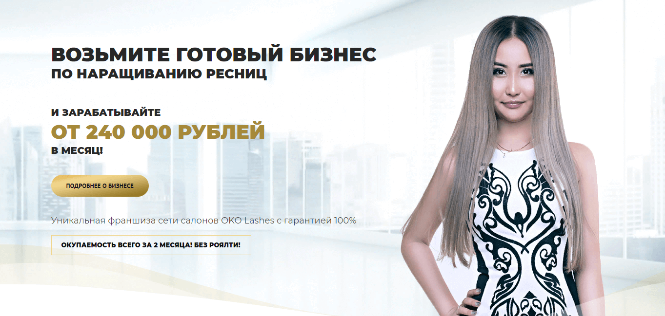 Как открыть салон красоты с нуля: пошаговая инструкция / skillbox media