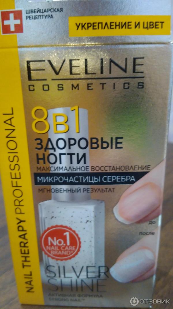 "eveline nail 8 в 1": лечебный лак для ногтей