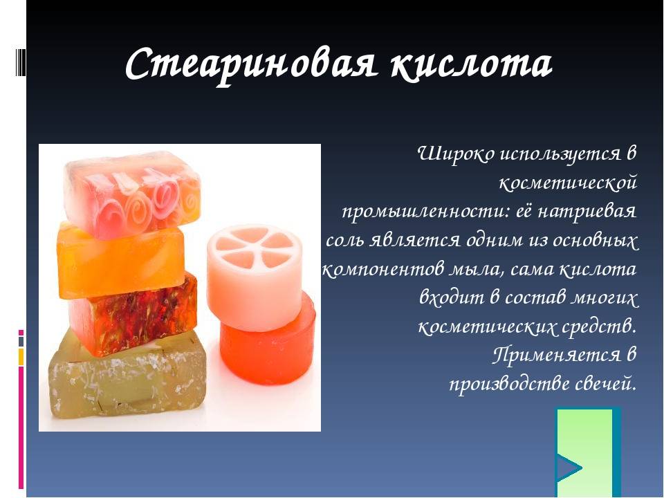Стеариновая кислота - словарь терминов | пластэксперт - все о пластиках и полимерах