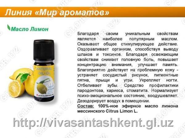 Эфирное масло лимона: применение и полезные свойства. какую пользу эфирное масло лимона, противопоказания - автор екатерина данилова - журнал женское мнение