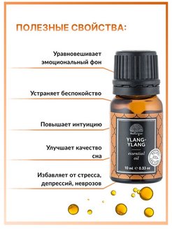 Масло иланг-иланга для ухода за лицом: свойства и рецепты