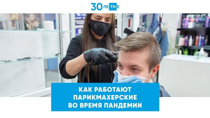 Макияж во время масочного режима: как бьюти-индустрия переживает пандемию | rusbase