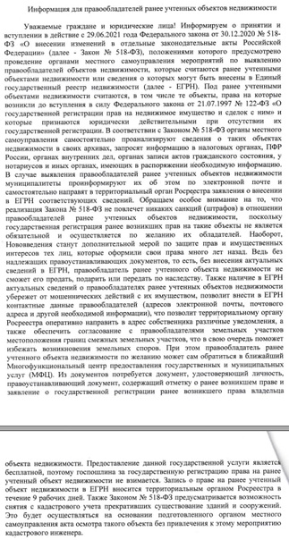 Как найти правообладателя произведения | ipex