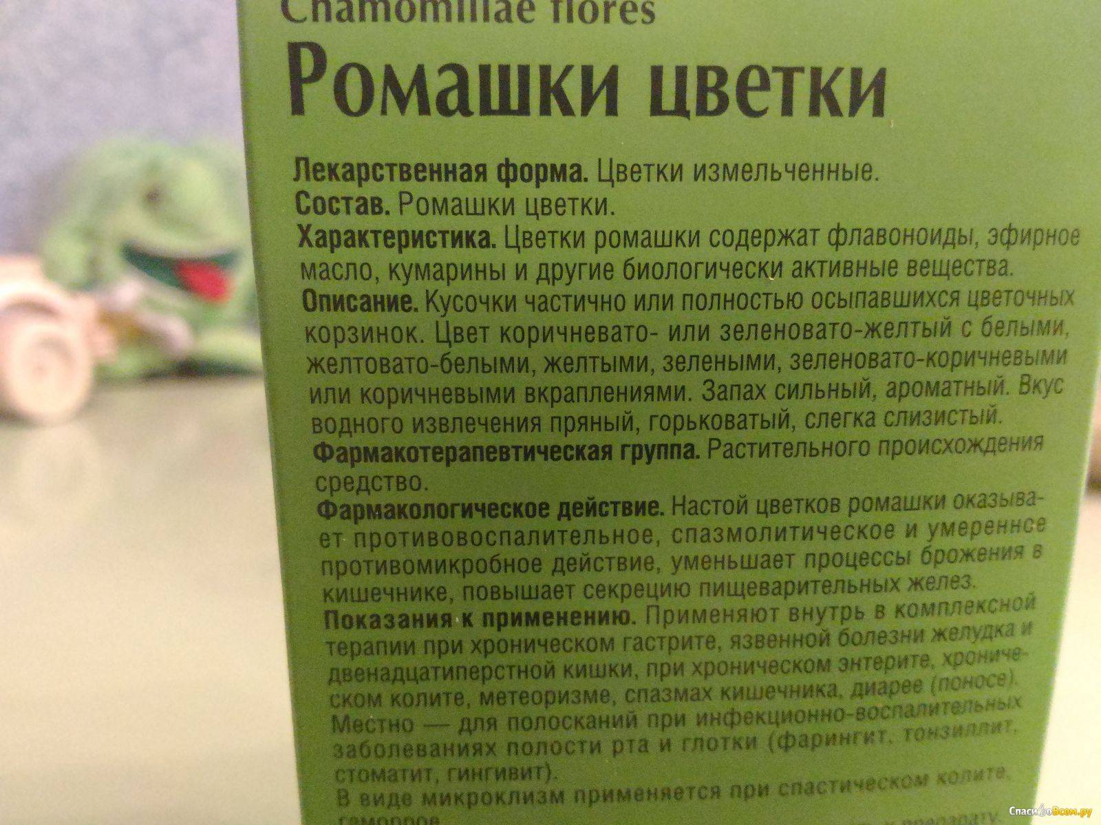 7 полезных для организма свойств чая из ромашки. вред