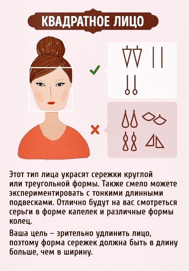Как подобрать сережки?