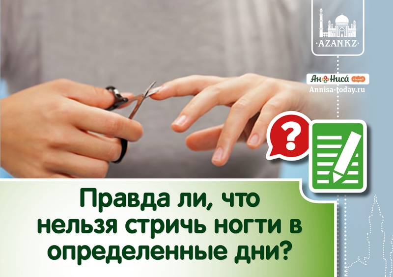 Популярные приметы об уходе за ногтями