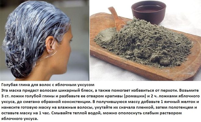 Голубая глина для волос: польза, применение, рецепты масок