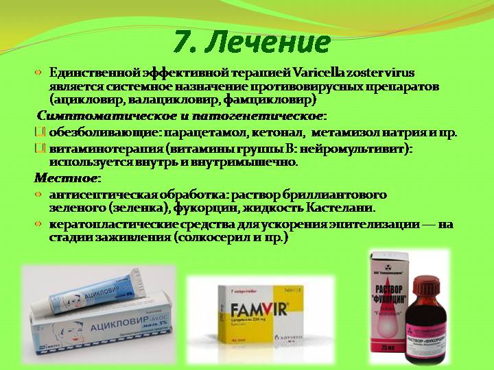 Как проявляется лишай на лице - виды, причины, симптомы, лечение