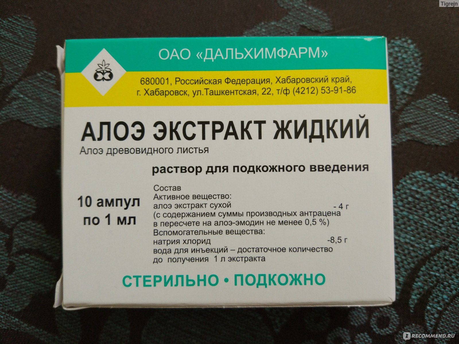 Экстракт алоэ в ампулах: инструкция по применению, состав, отзывы