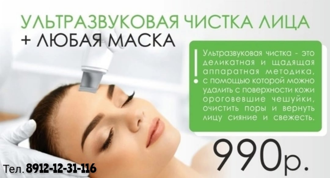 Какая чистка лица самая эффективная?