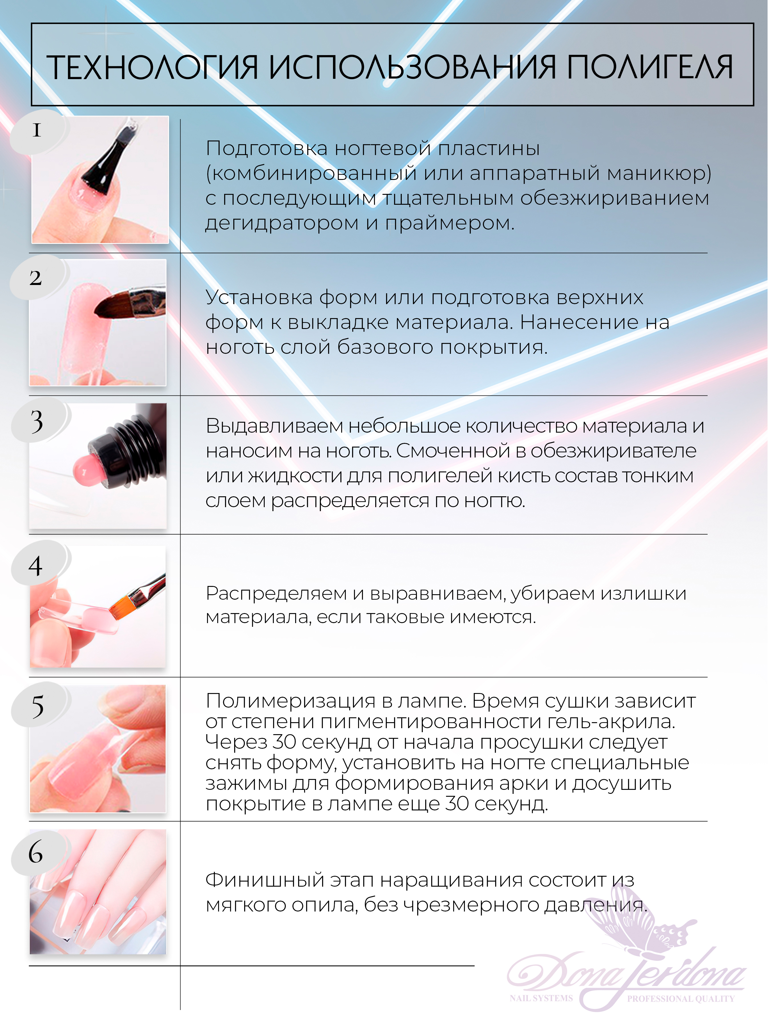 Наращивание ногтей на типсы