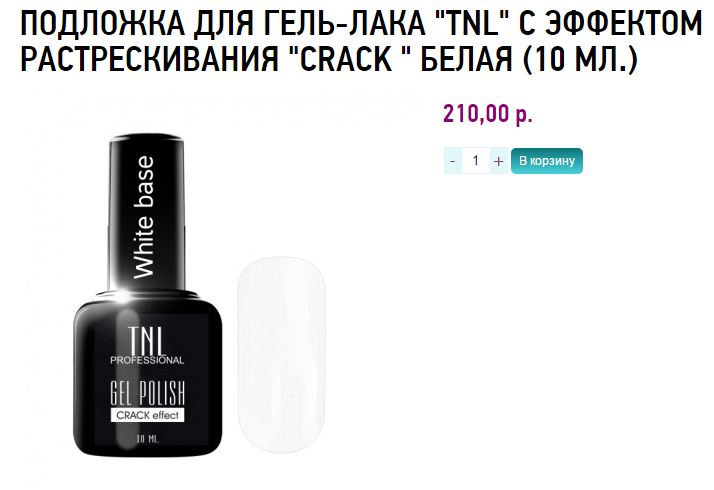 Гель-лак "тнл": палитра, нанесение, отзывы :: syl.ru