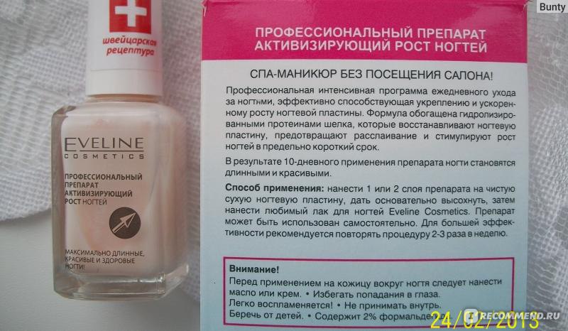 Как ускорить рост ногтей в домашних условиях - ванночки, маски, витамины