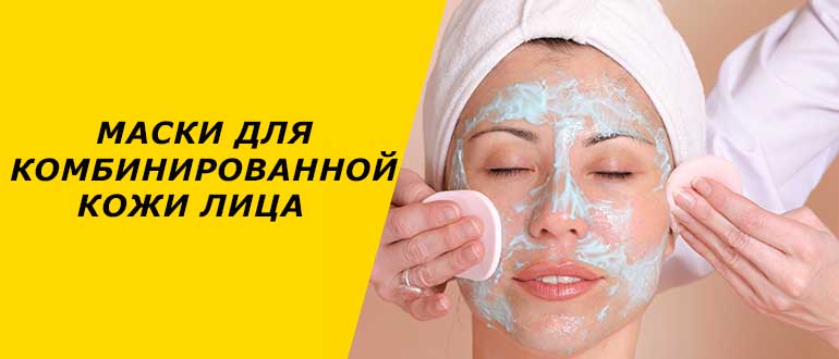 Увлажняющая маска для лица - 21 лучший рецепт