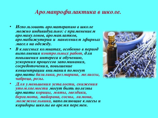 Эксперт по ароматерапии рассказала, какие запахи подходят для холодного времени года и стоит ли жечь ароматные палочки в квартире — статья на тчк