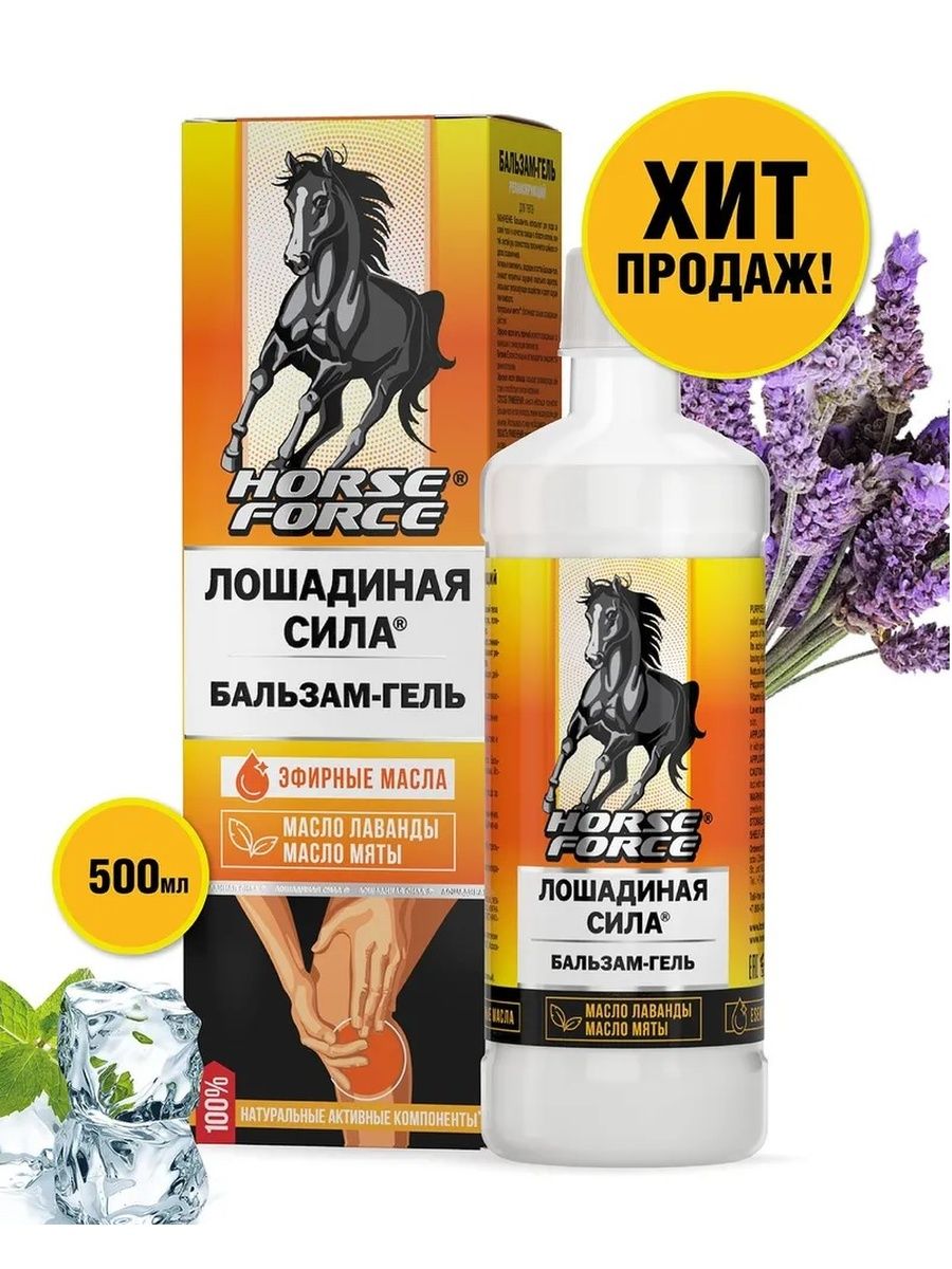 Как использовать гель лошадиная сила для похудения