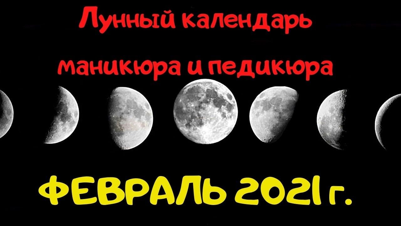 Лунный календарь стрижки волос и ногтей. как узнать все о своем здоровье по ногтям и волосам. диагностика и оздоровление