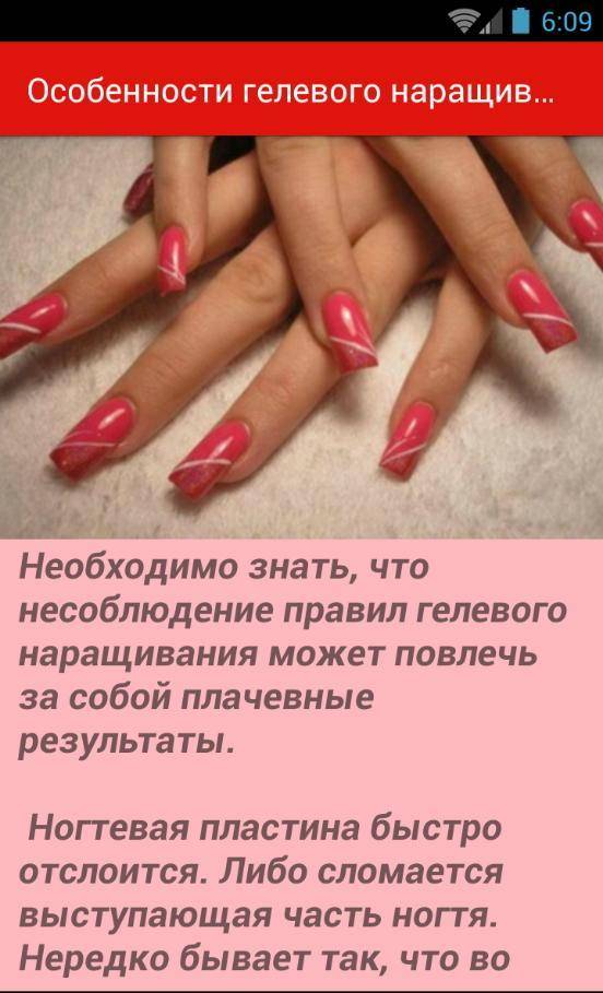 Уход за нарощенными ногтями в домашних условиях..
