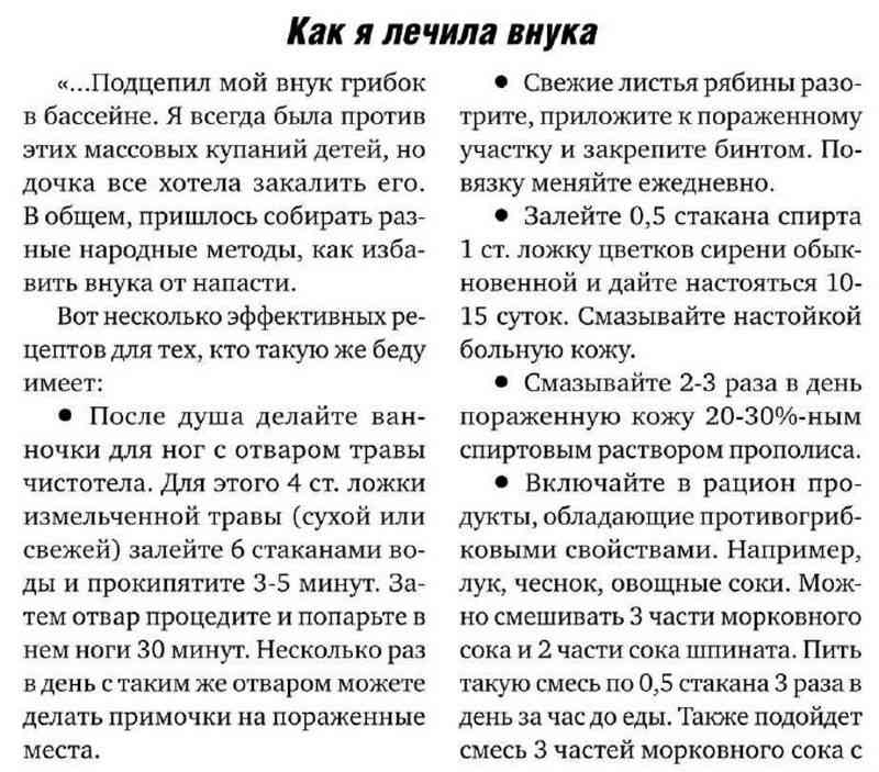 Масло чистотела от грибка ногтей - эффективные рецепты