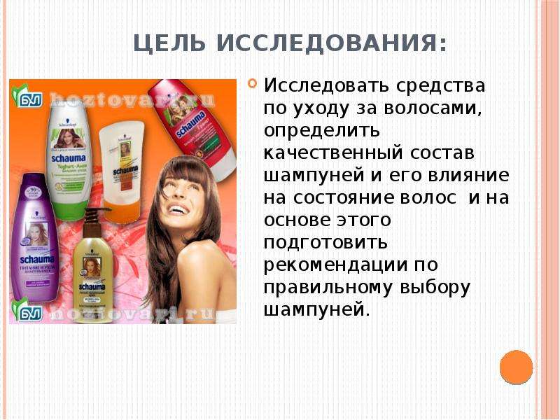 Как определить тип волос и подобрать шампунь?
