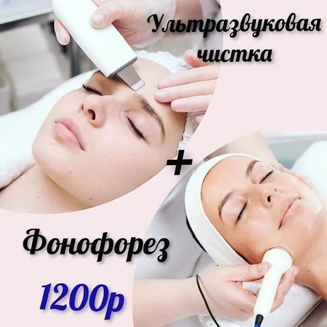 Ультрафонофорез: показания и противопоказания | food and health