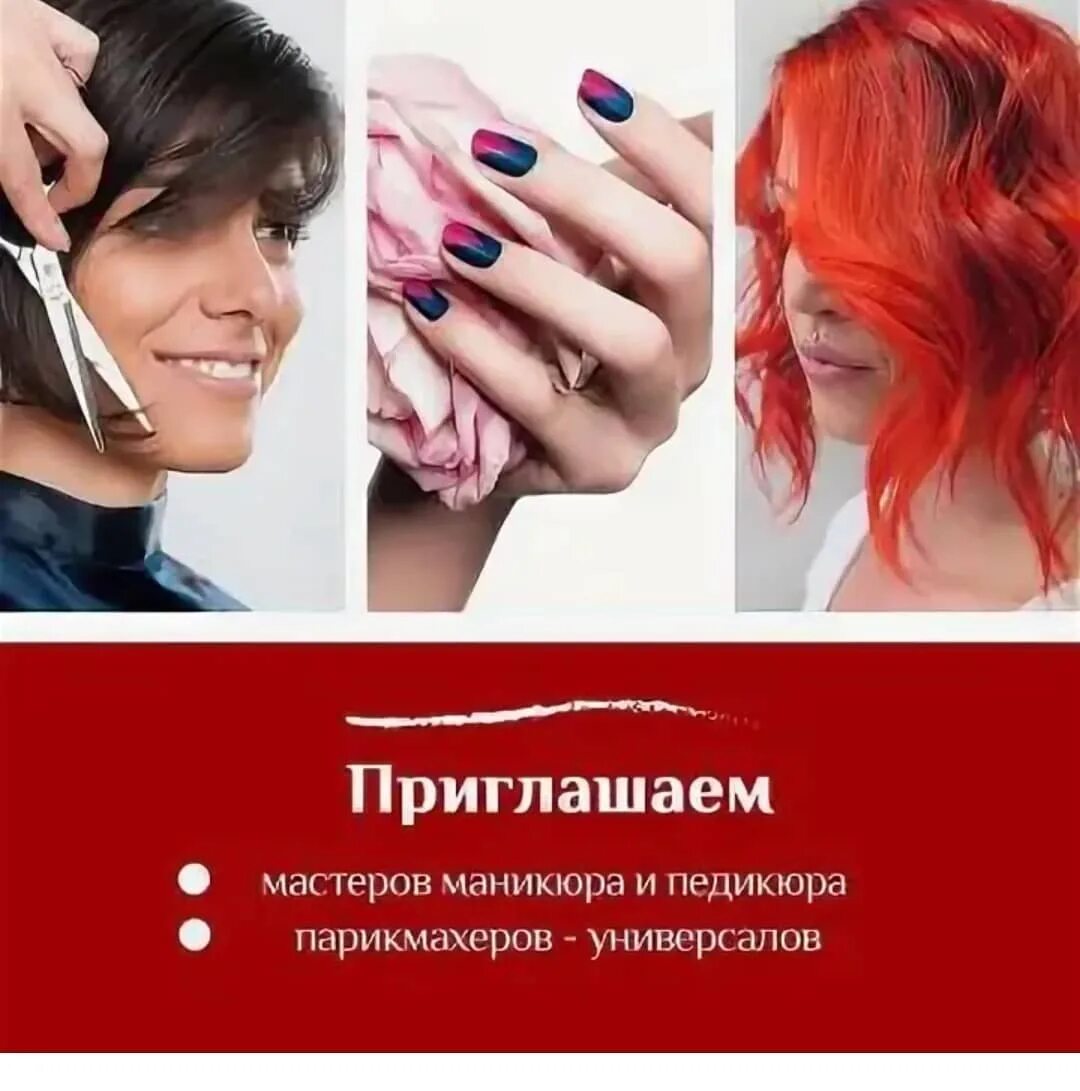 Профессия мастер ногтевого сервиса