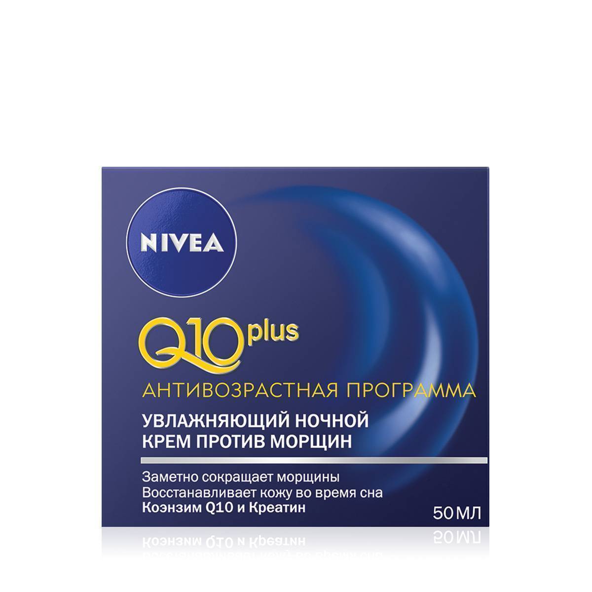 Сравнение крема nivea q10 plus для контуров глаз и бальзама от oriflame aqua – rhythm intense hydration youth preserve