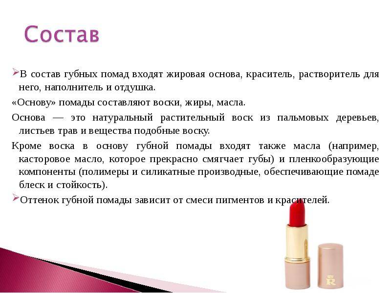 Как определить характер по форме губной помады?