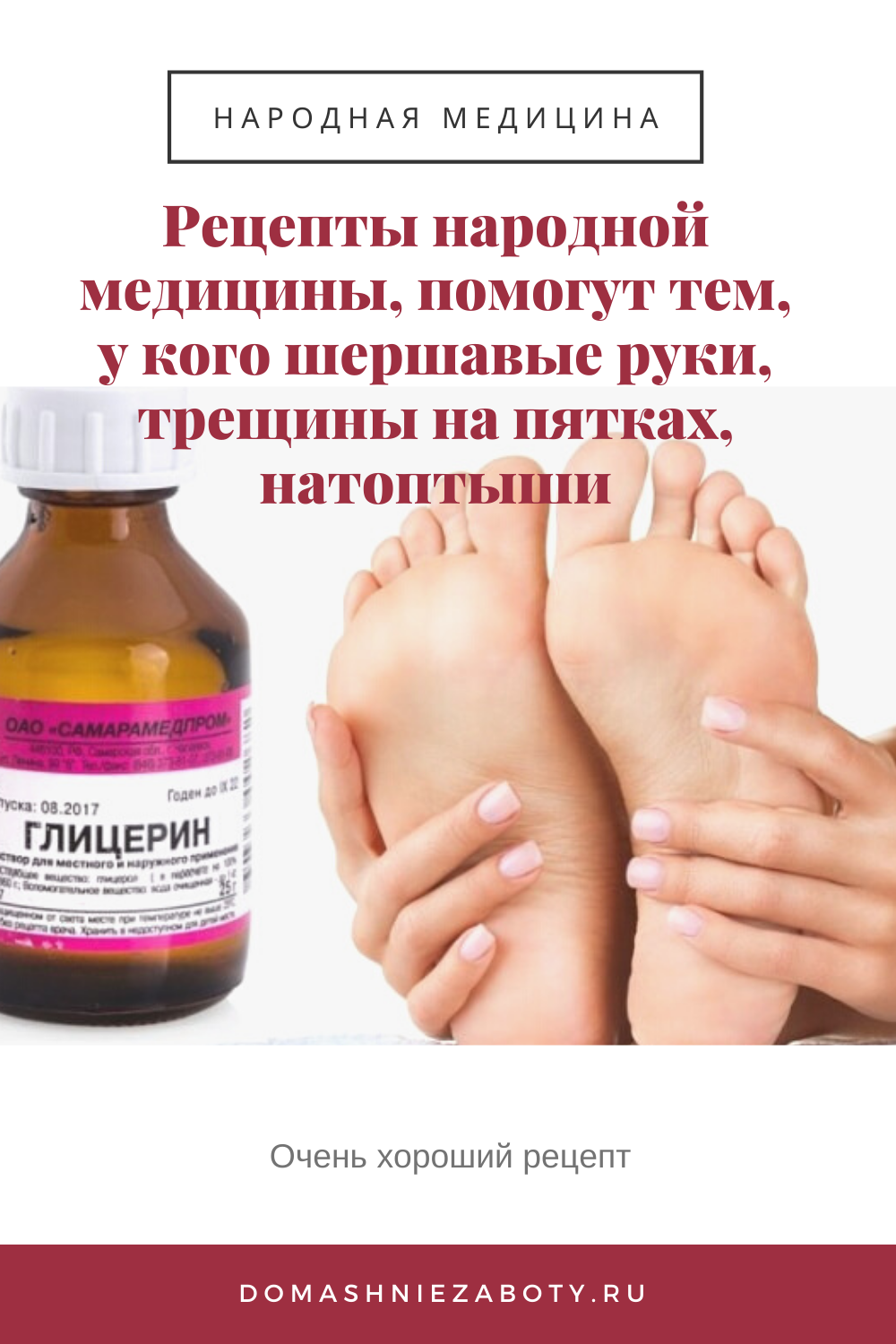 Какую мазь от натоптышей и мозолей выбрать? крем от натоптышей на ногах – виды и способы применения