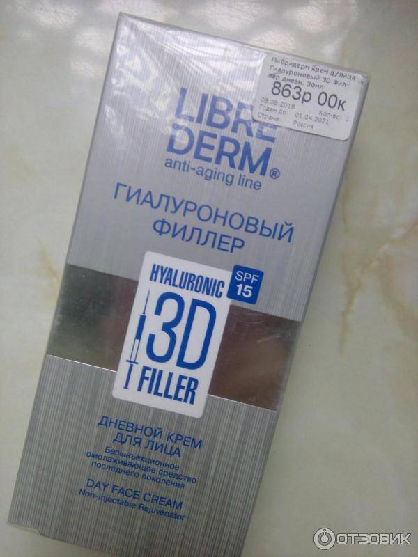 Крем либридерм (librederm) с гиалуроновой кислотой - увлажняющий для лица от морщин, отзывы